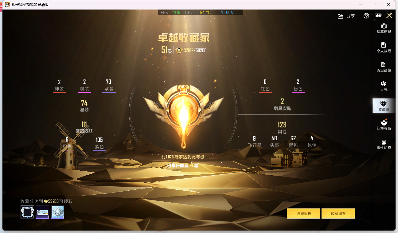 HPQM4289909和平精英账号详情图6