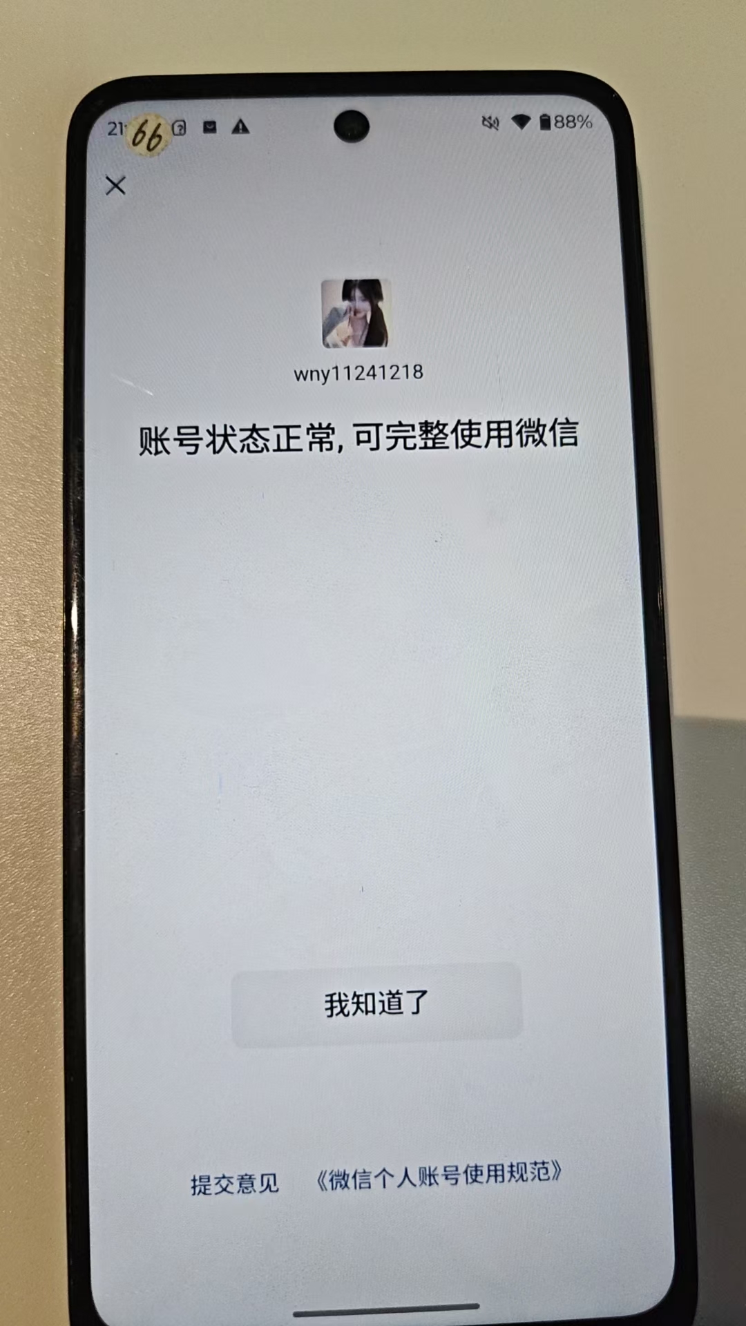 WZQM4494468王者荣耀账号详情图3