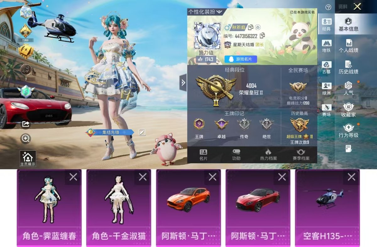 账号详情图片