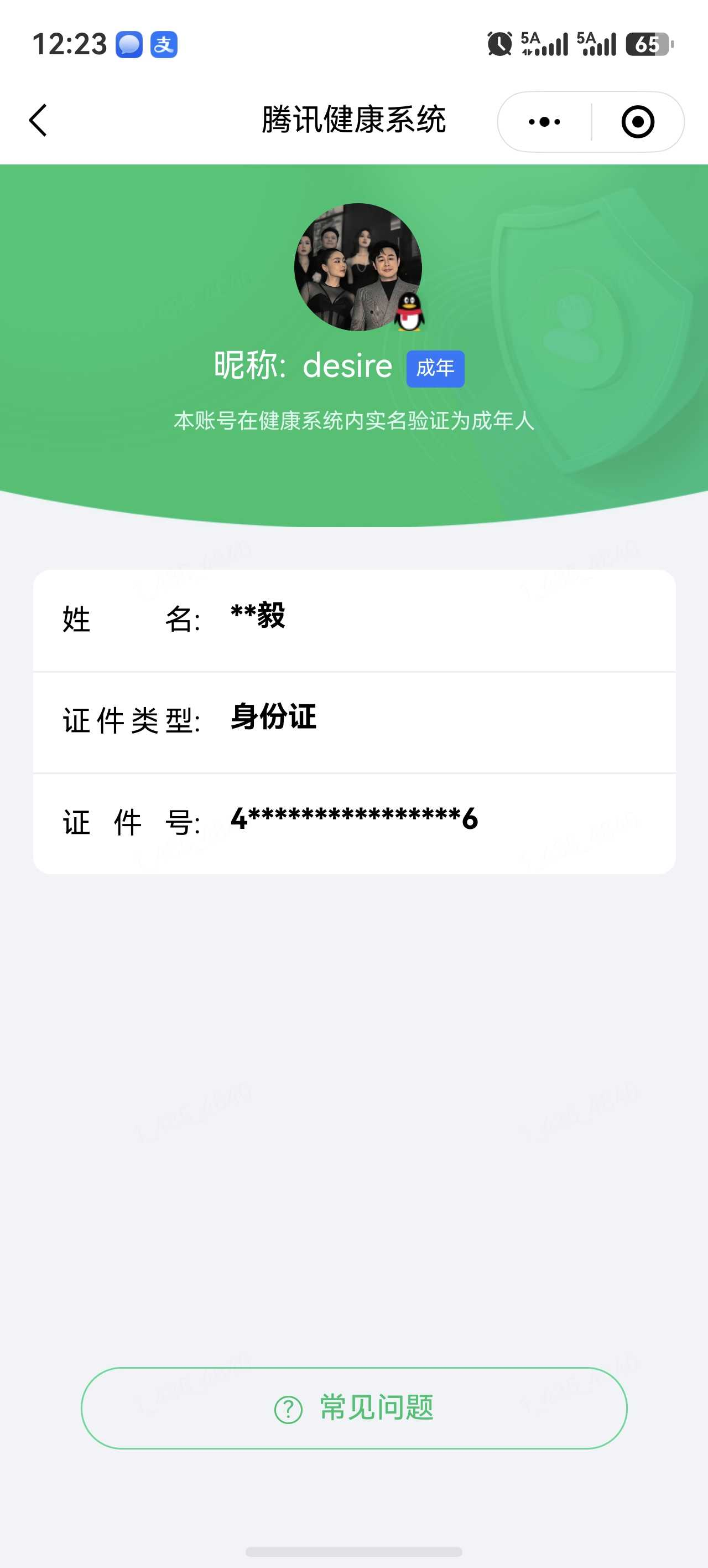 王者荣耀账号苹果QQ[22976066]【精品号手慢无】 v9 268皮肤 2水 1无双 3珍品传说 29传说 64星元