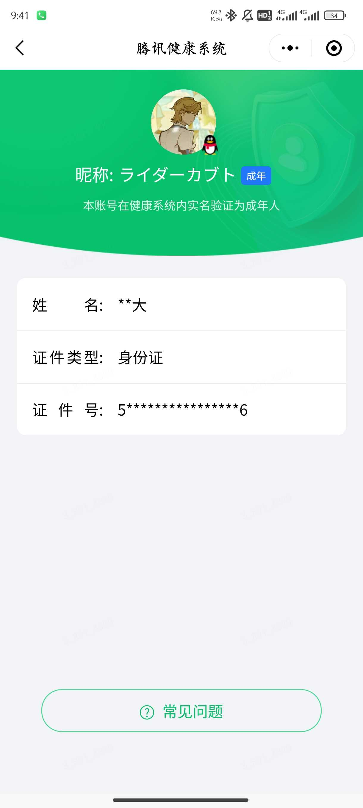 王者荣耀账号安卓QQ【精品号手慢无】背包，铭文，积分夺宝以上号为准！！！v8 贵族积分：96,349， 历史21星王者 