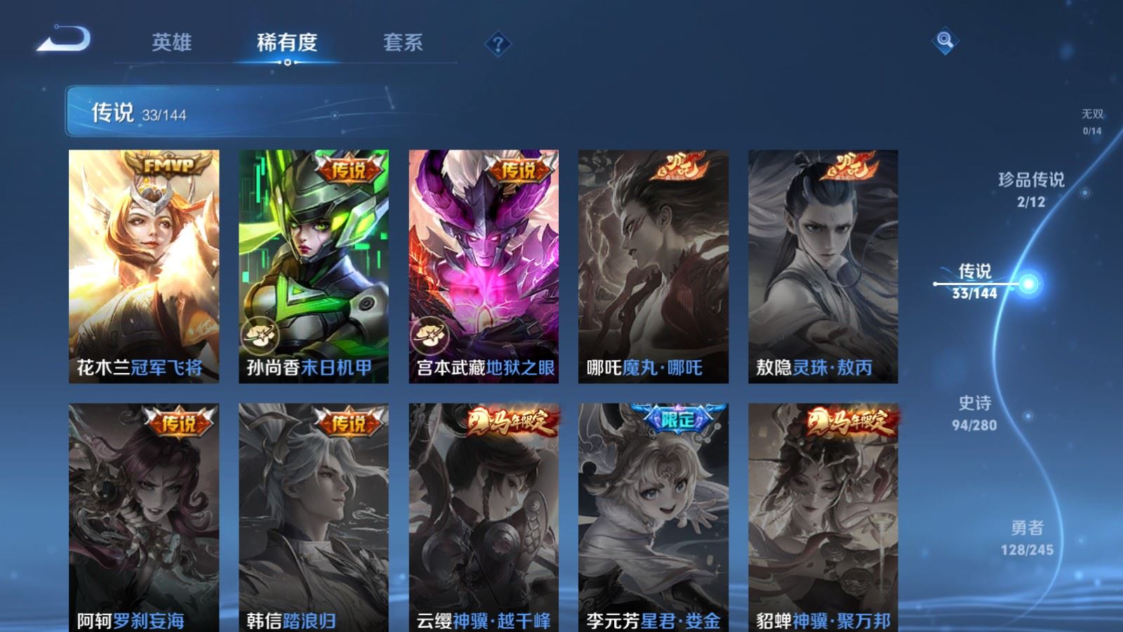 WZQM4476374王者荣耀账号详情图15 WZQM4476374王者荣耀账号详情图15