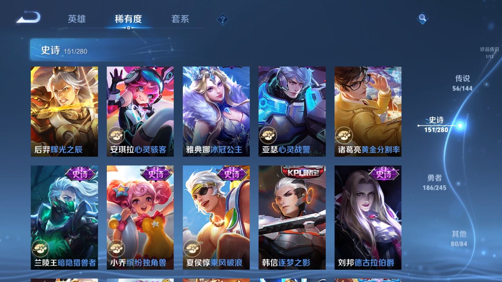 WZQM4476393王者荣耀账号详情图21 WZQM4476393王者荣耀账号详情图21