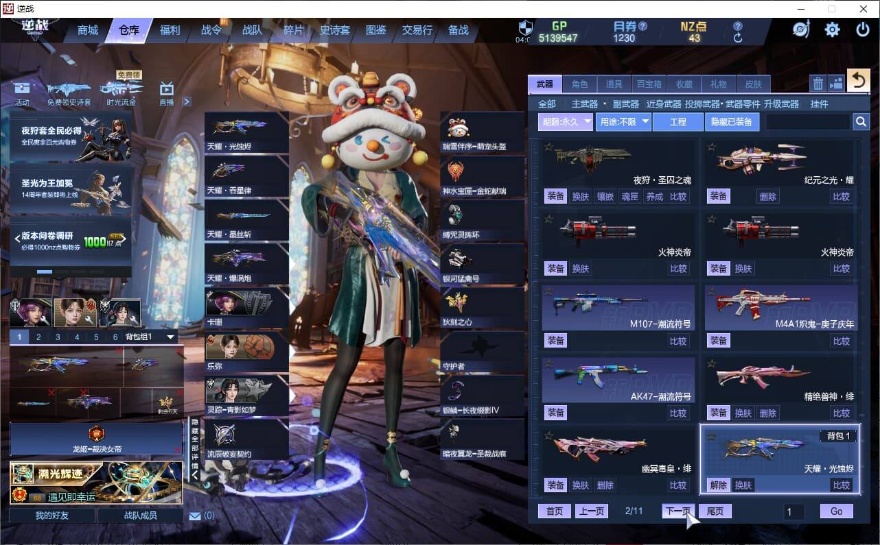 大图