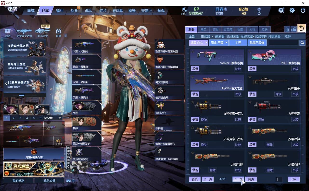 大图
