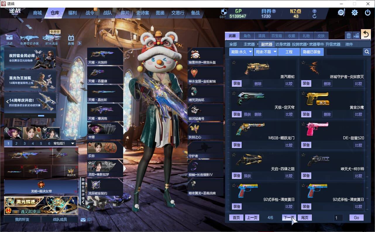 大图