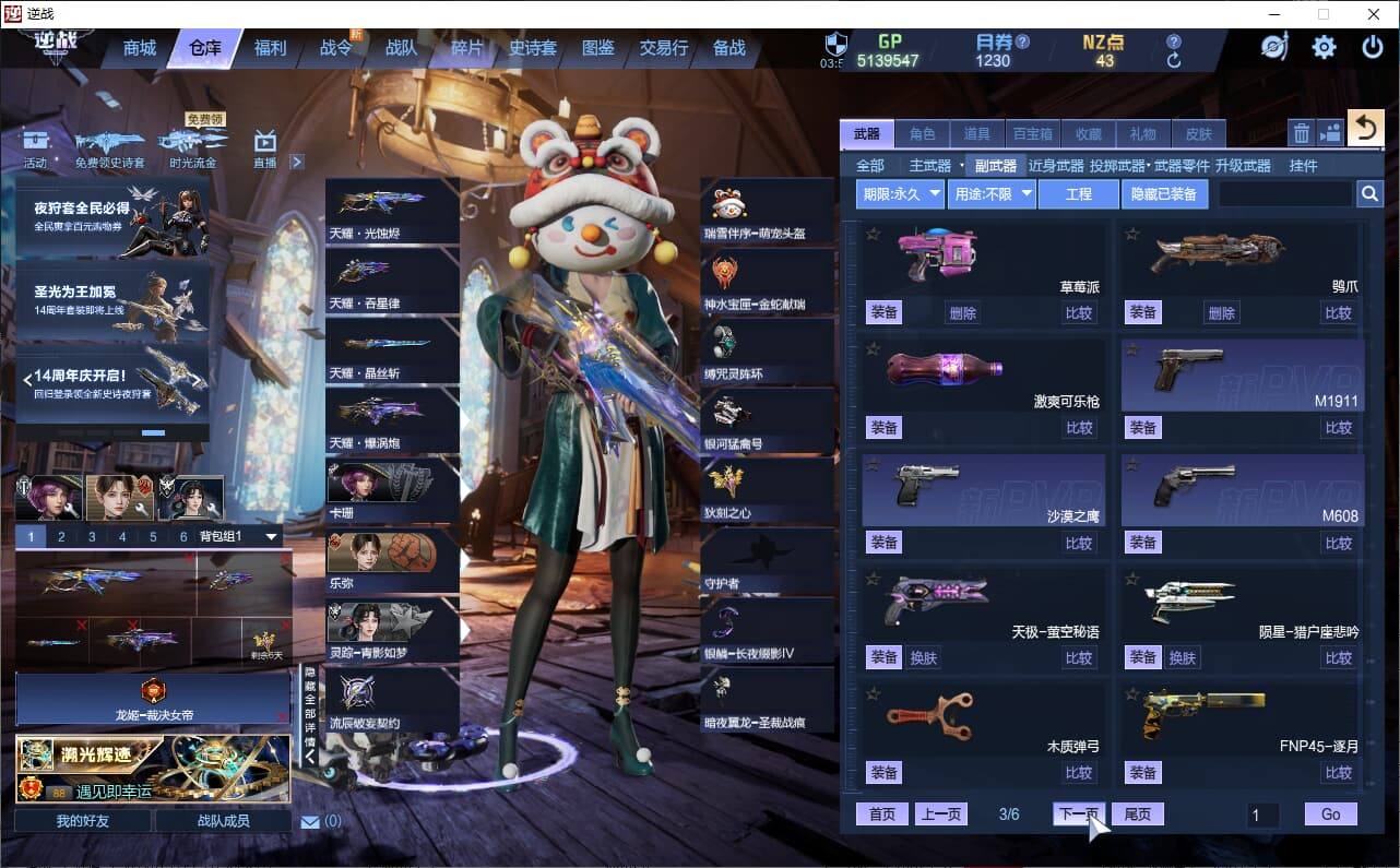 大图