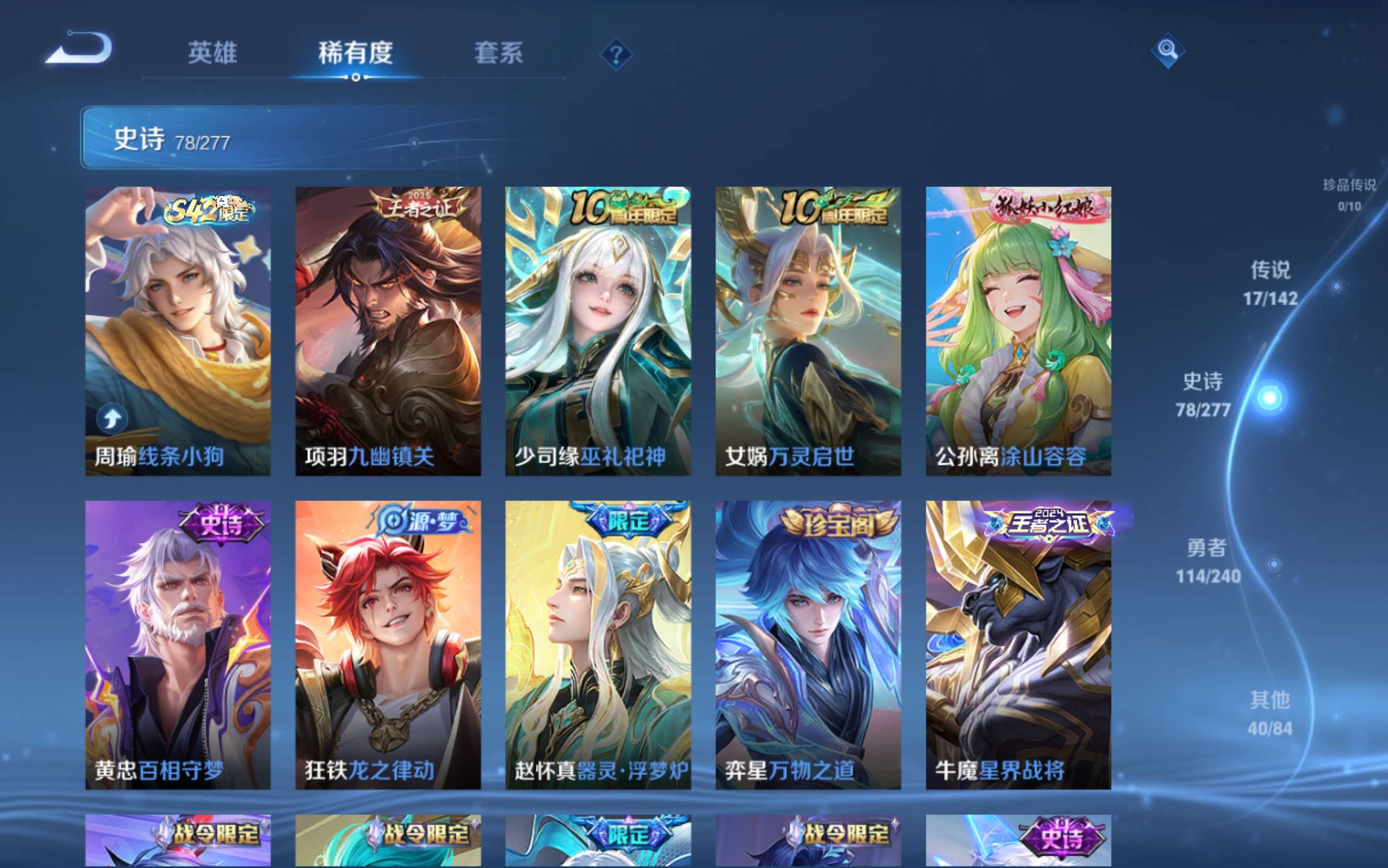WZQM4476460王者荣耀账号详情图7 WZQM4476460王者荣耀账号详情图7