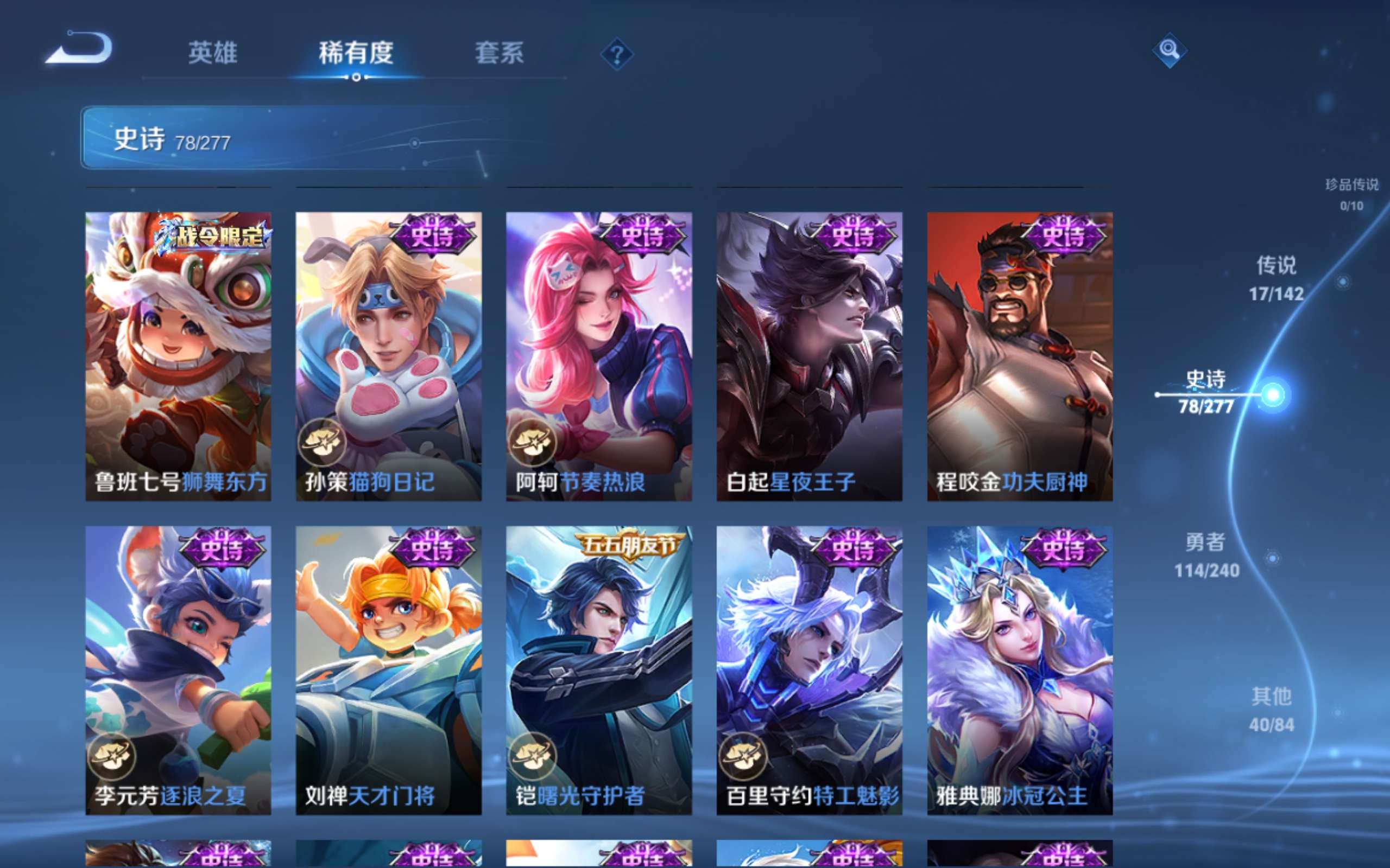WZQM4476460王者荣耀账号详情图11 WZQM4476460王者荣耀账号详情图11