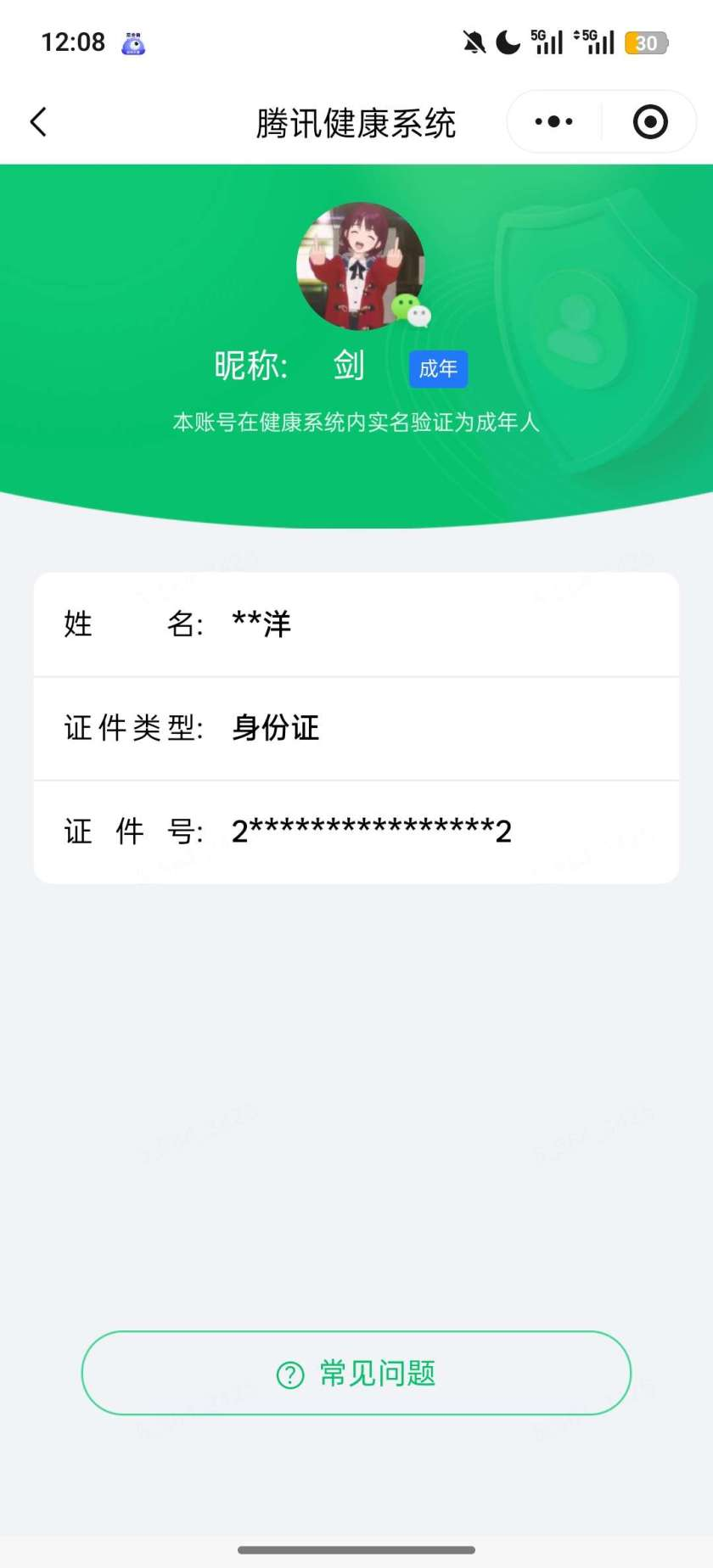 王者荣耀账号安卓VX[22992422]【精品号手慢无】背包，铭文，积分夺宝以上号为准，历史10星王者，388皮肤，4典