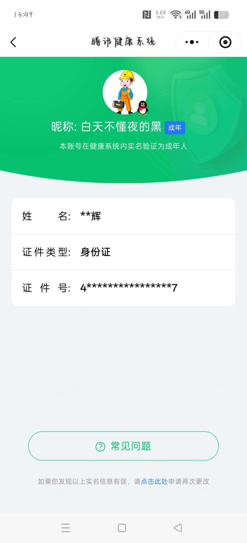 王者荣耀账号安卓QQ【精品号手慢无】背包，铭文，积分夺宝以上号为准，历史3星王者，247皮肤，1典藏，7传说，61星元，1天幕，5按键，史诗皮肤61，天鹅之梦，霜月吟，至尊宝