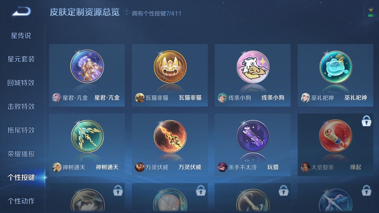 WZQM4476777王者荣耀账号详情图20 WZQM4476777王者荣耀账号详情图20