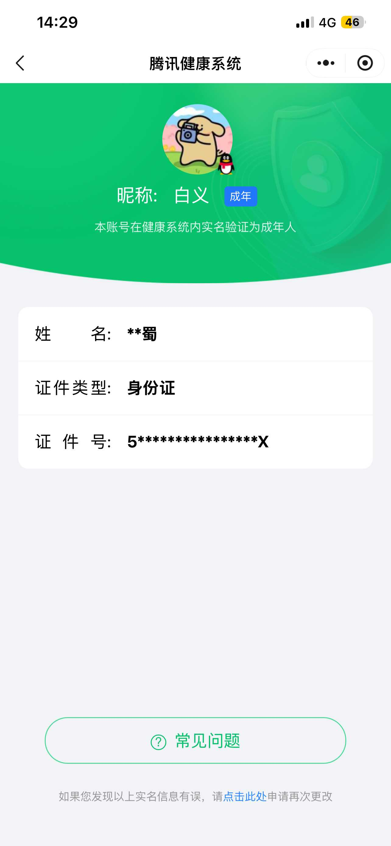王者荣耀账号苹果QQ【精品号手慢无】背包，铭文，积分夺宝以上号为准，历史15星王者，296皮肤，4典藏，16传说，113星元，1天幕，4按键，史诗皮肤89，鸣剑·曳影,全息碎影，颠倒童话·魔镜