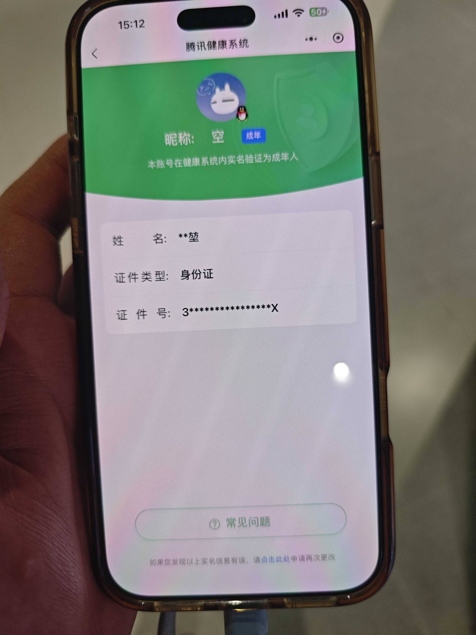 王者荣耀账号苹果QQ【精品号手慢无】背包，铭文，积分夺宝以上号为准， v10 贵族积分：206,227，历史27星王者 