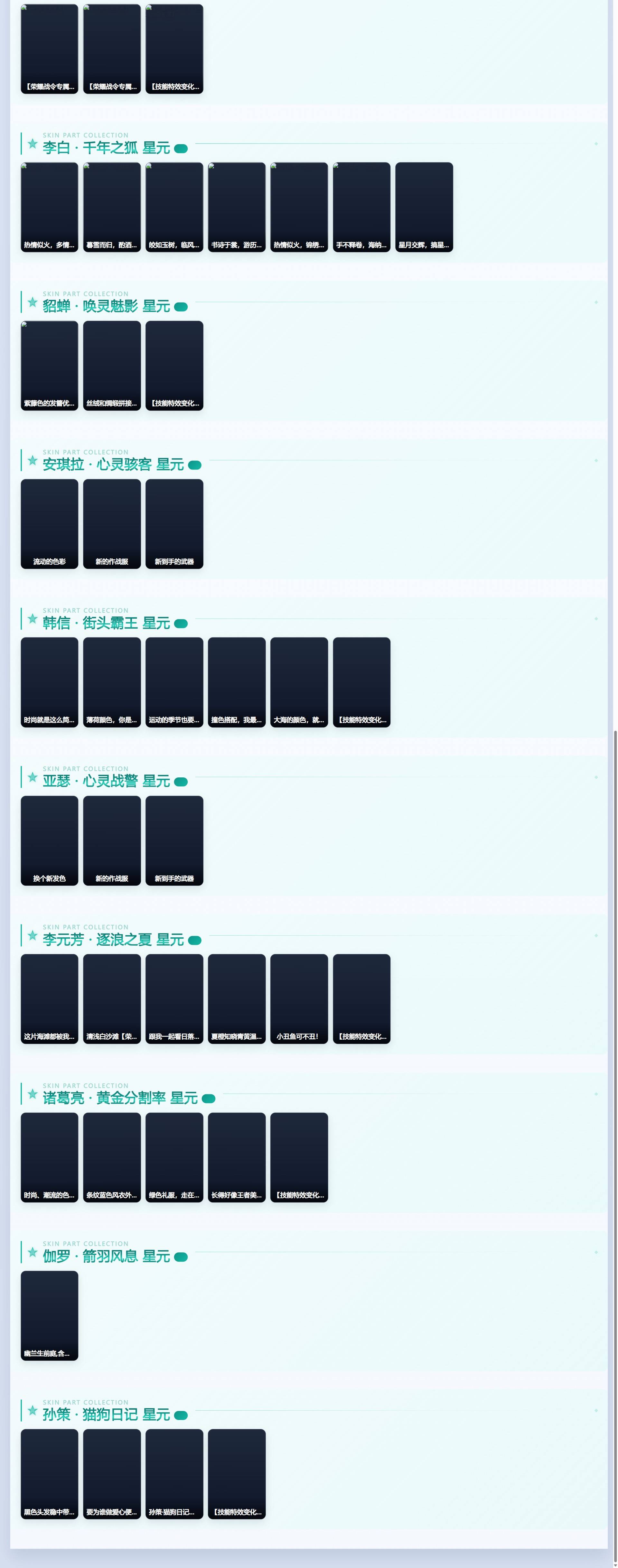 WZQM4477179王者荣耀账号详情图5 WZQM4477179王者荣耀账号详情图5
