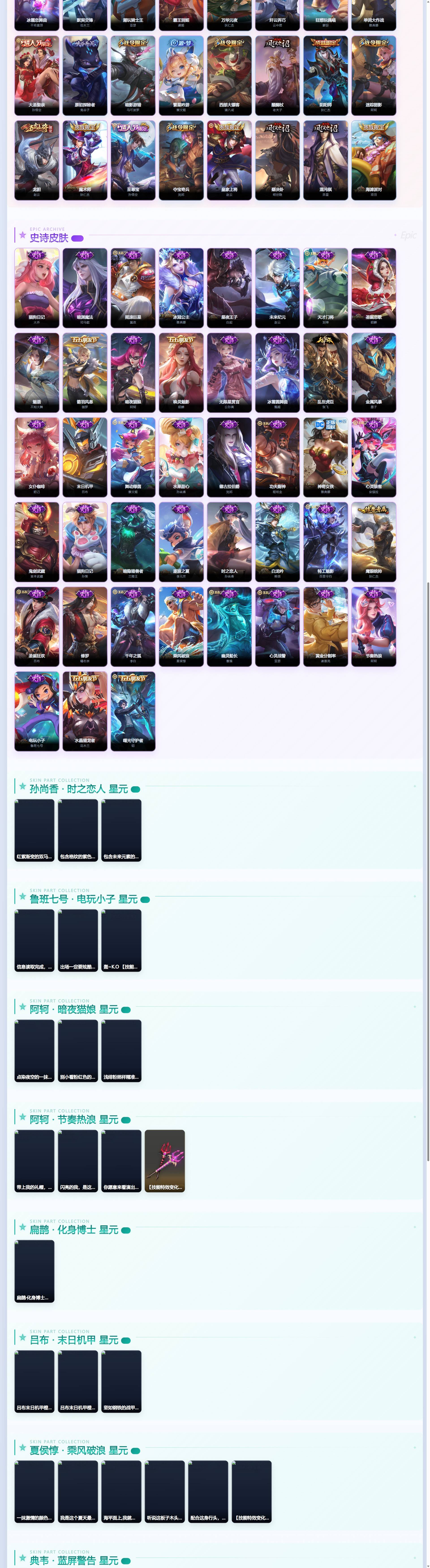 WZQM4477179王者荣耀账号详情图6 WZQM4477179王者荣耀账号详情图6
