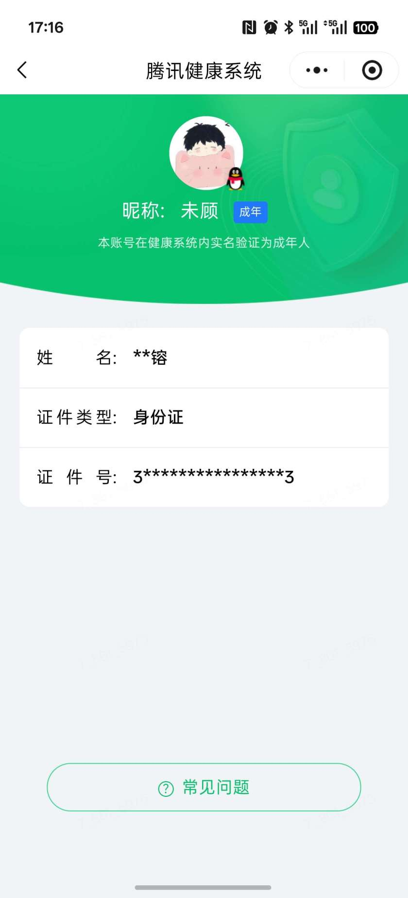 王者荣耀账号安卓QQ【精品号手慢无】实名: 不可修改 贵族等级: V7 英雄数: 127 皮肤数: 214 荣耀水晶: 