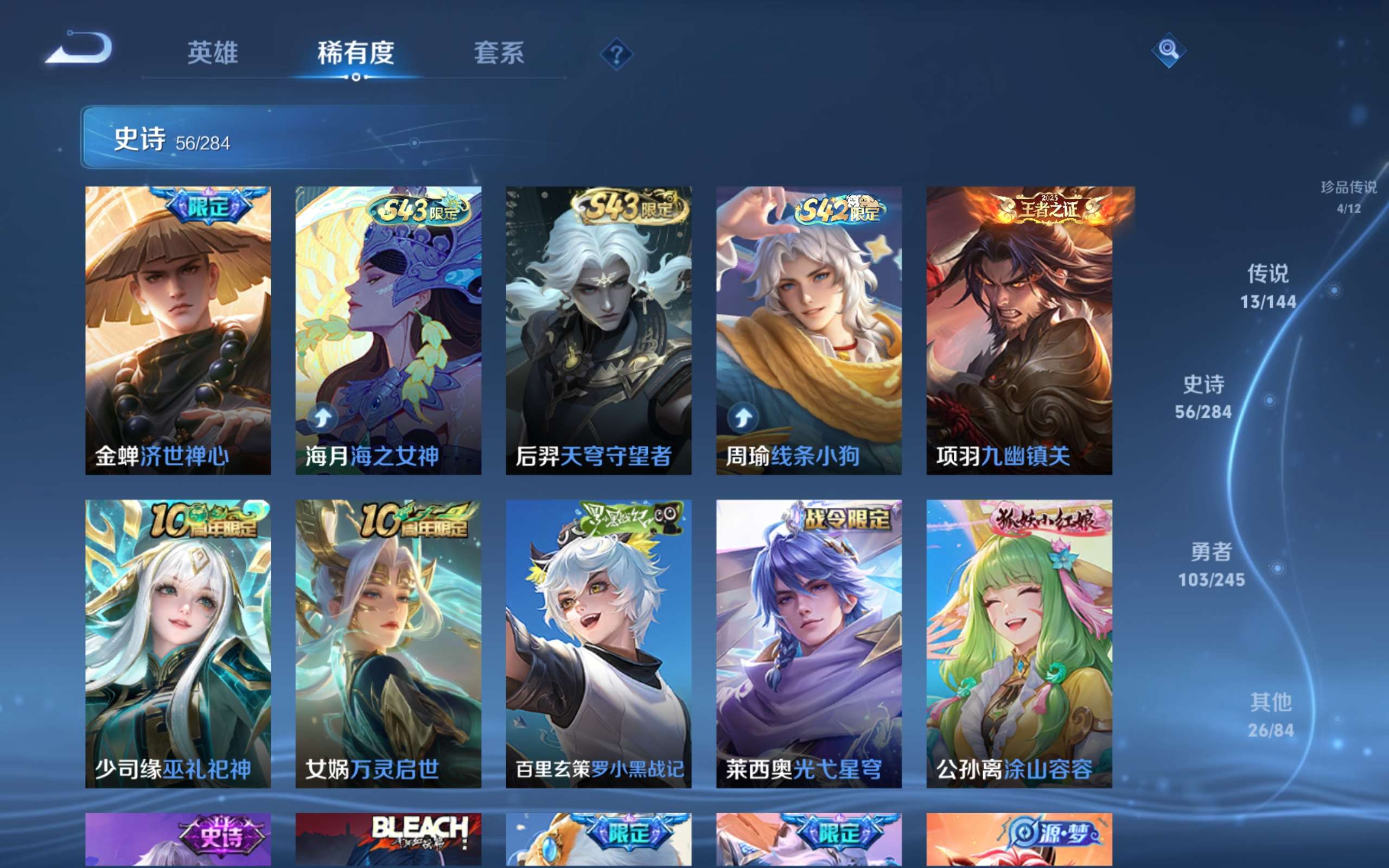 WZQM4477408王者荣耀账号详情图15 WZQM4477408王者荣耀账号详情图15