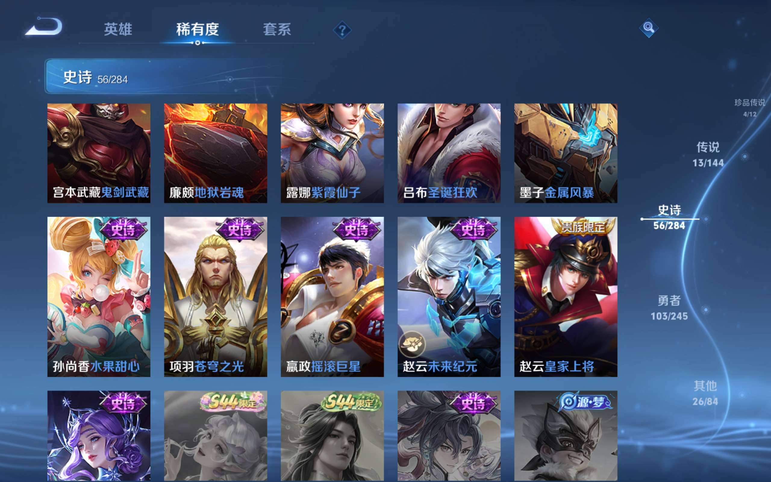 WZQM4477408王者荣耀账号详情图14 WZQM4477408王者荣耀账号详情图14