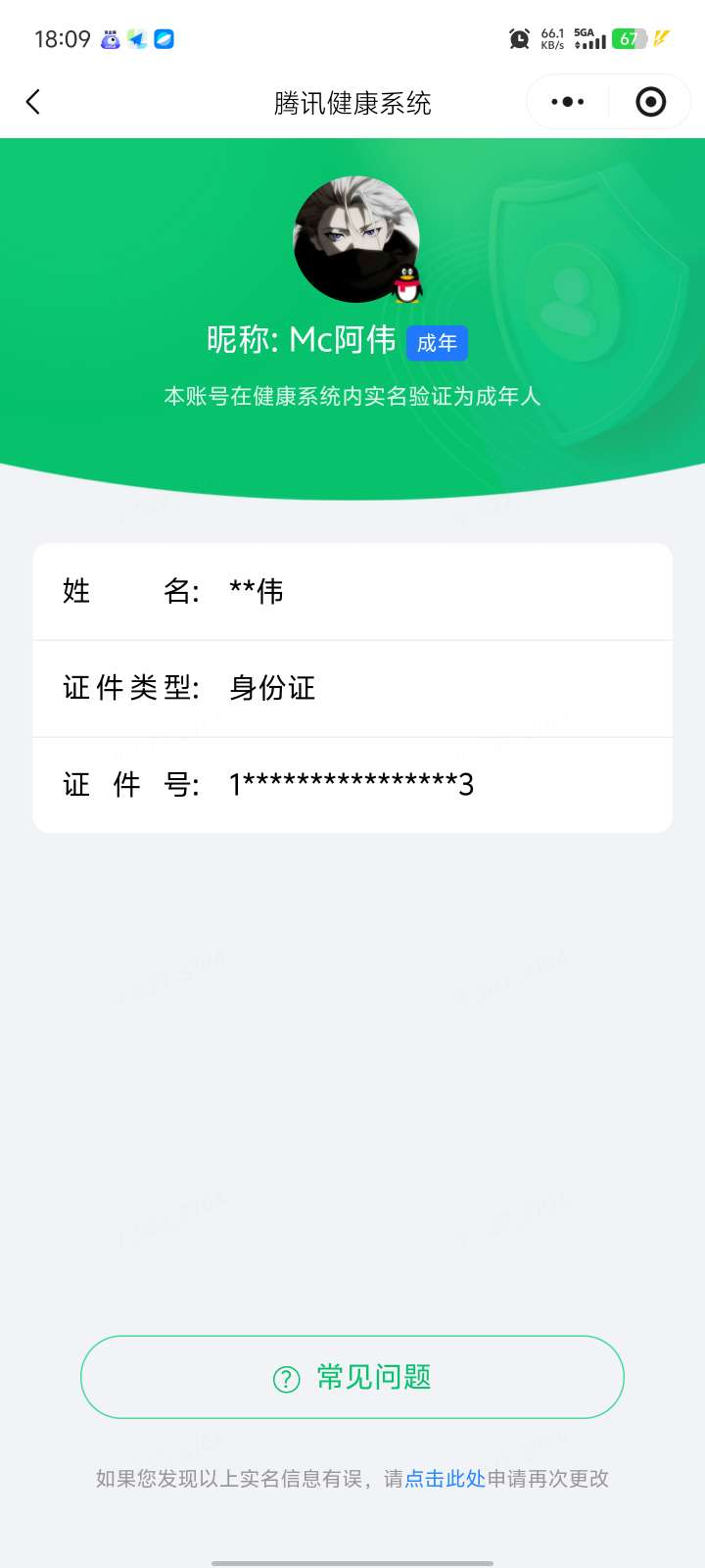 王者荣耀账号安卓QQ[23011228]【精品号手慢无】V6，历史王者印记5，荣耀印记4，对抗路24段，发育路27段，133抽积分夺宝，史诗皮肤37，神骥·赴朔漠,神骥·越千峰