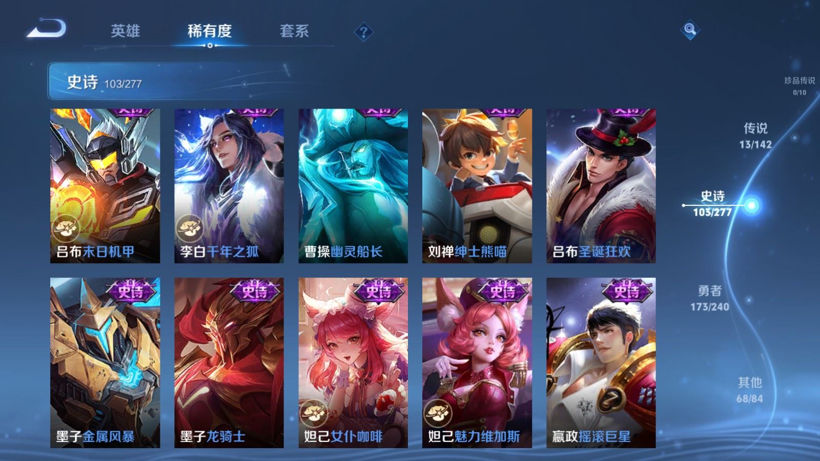 WZQM4477416王者荣耀账号详情图24