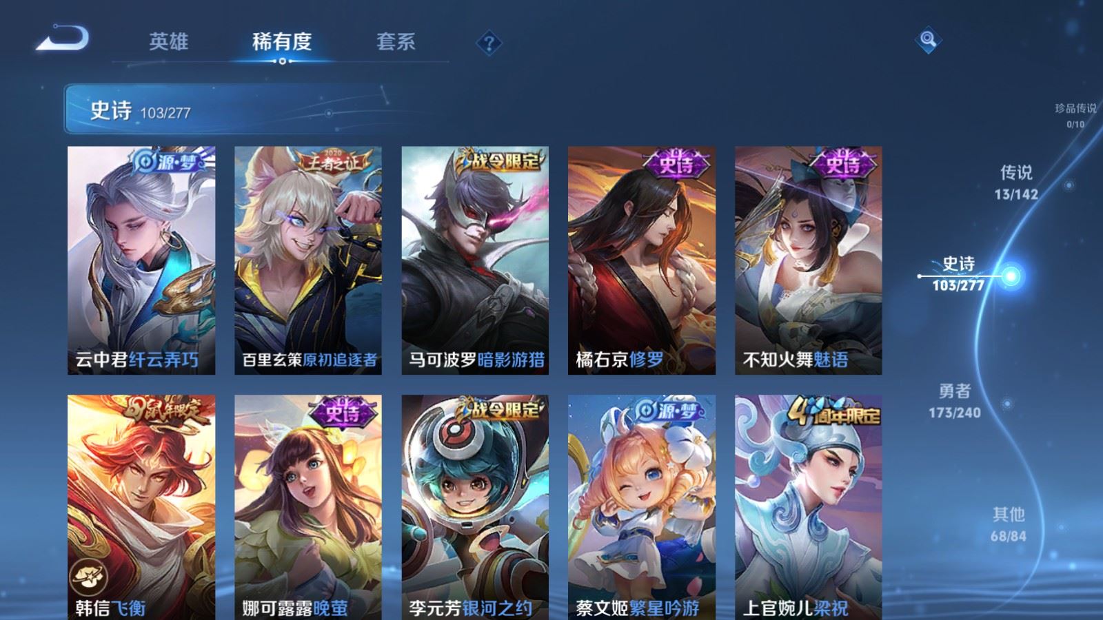 WZQM4477416王者荣耀账号详情图16