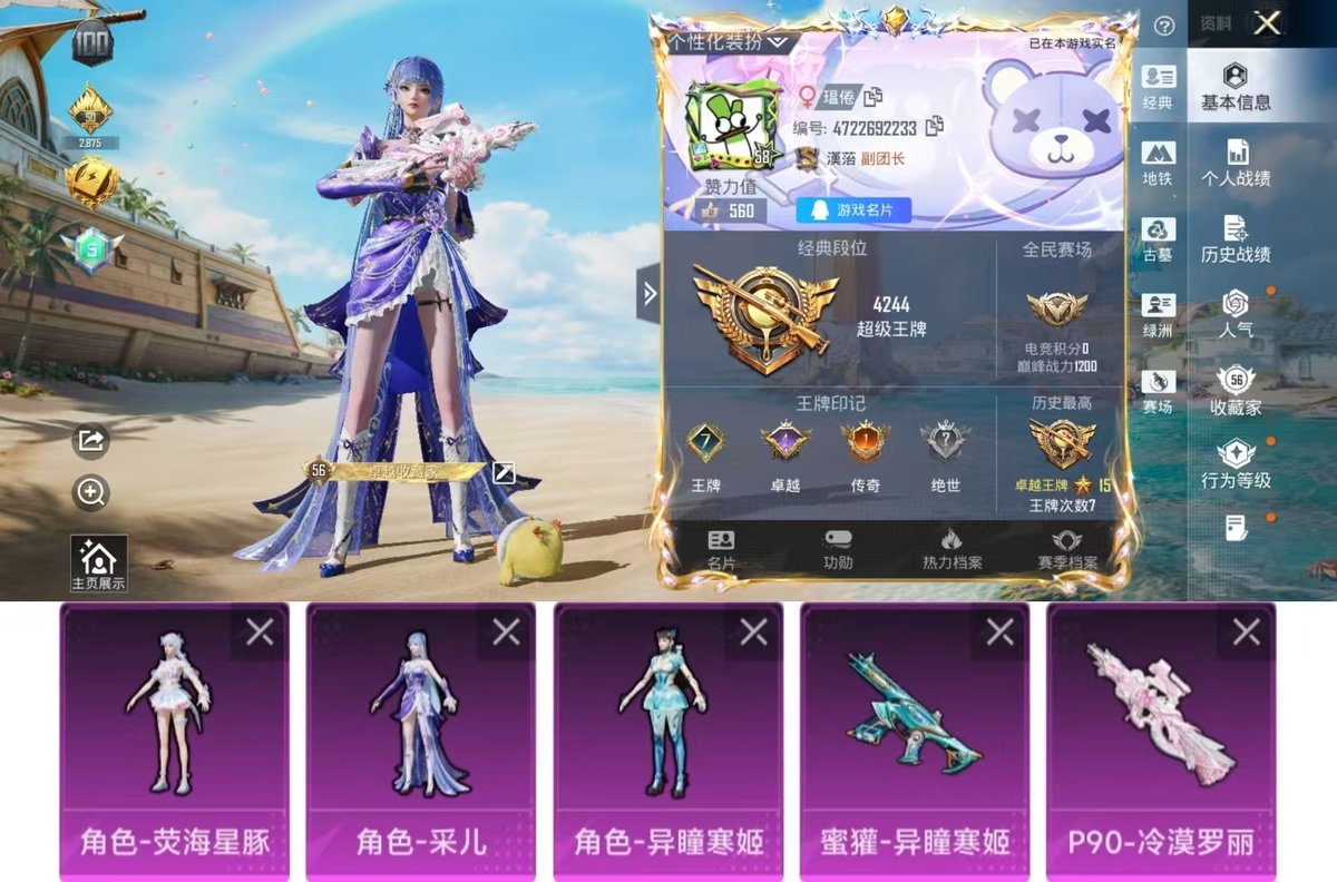账号详情图片