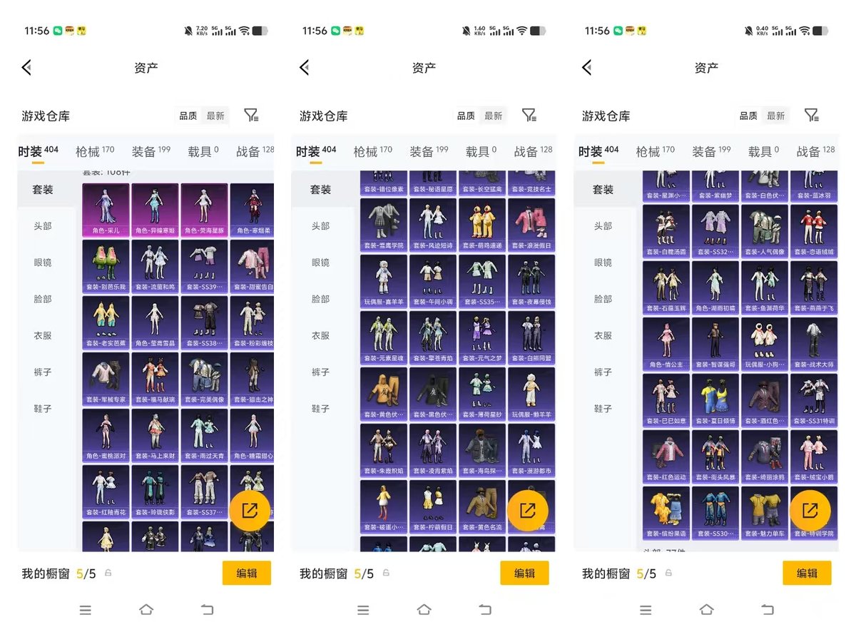 账号详情图片