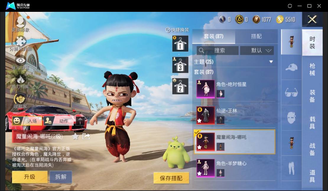 大图
