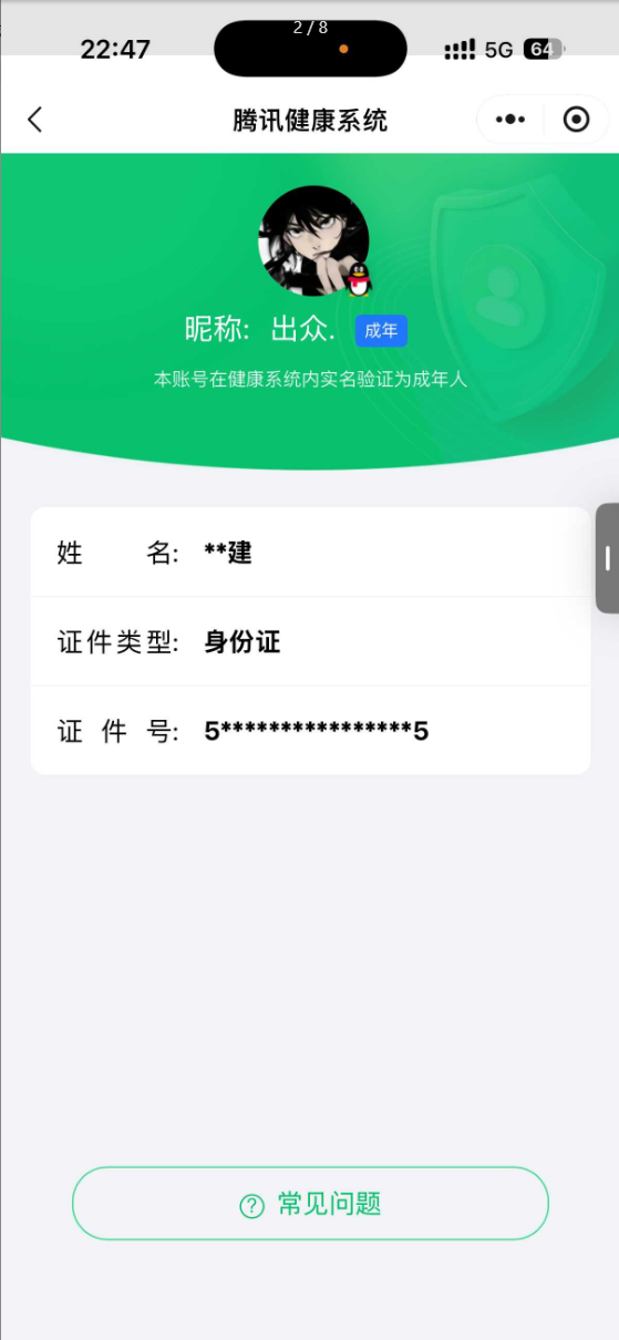 王者荣耀账号苹果QQ[23019407]【精品号手慢无】实名: 不可修改 贵族等级: V8英雄数: 128 皮肤数: 3