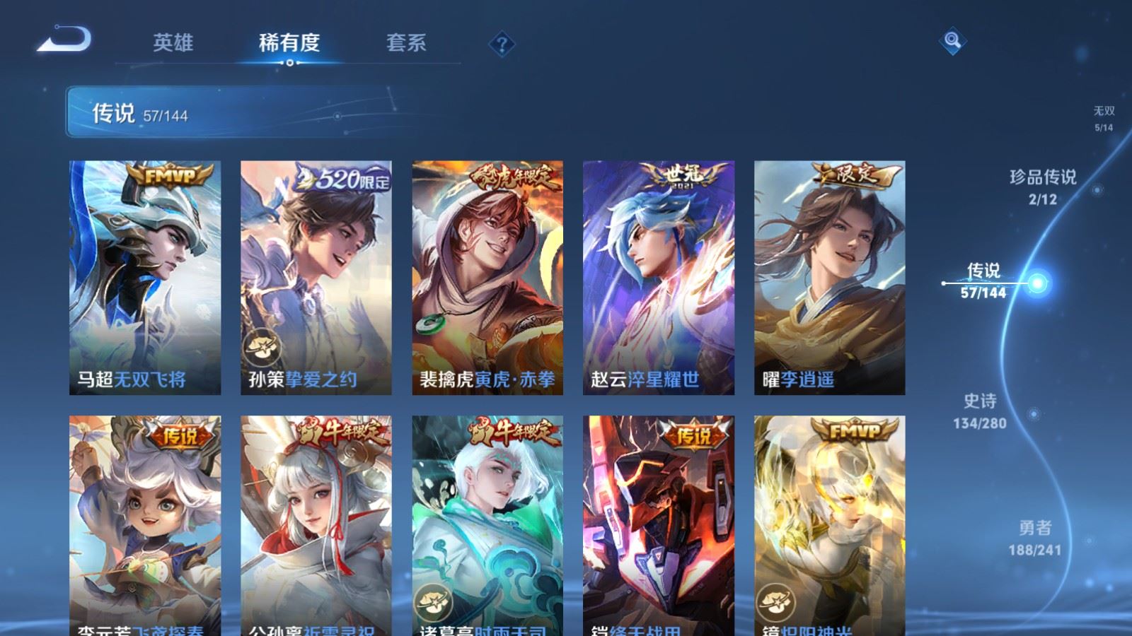 WZQM4477900王者荣耀账号详情图28 WZQM4477900王者荣耀账号详情图28