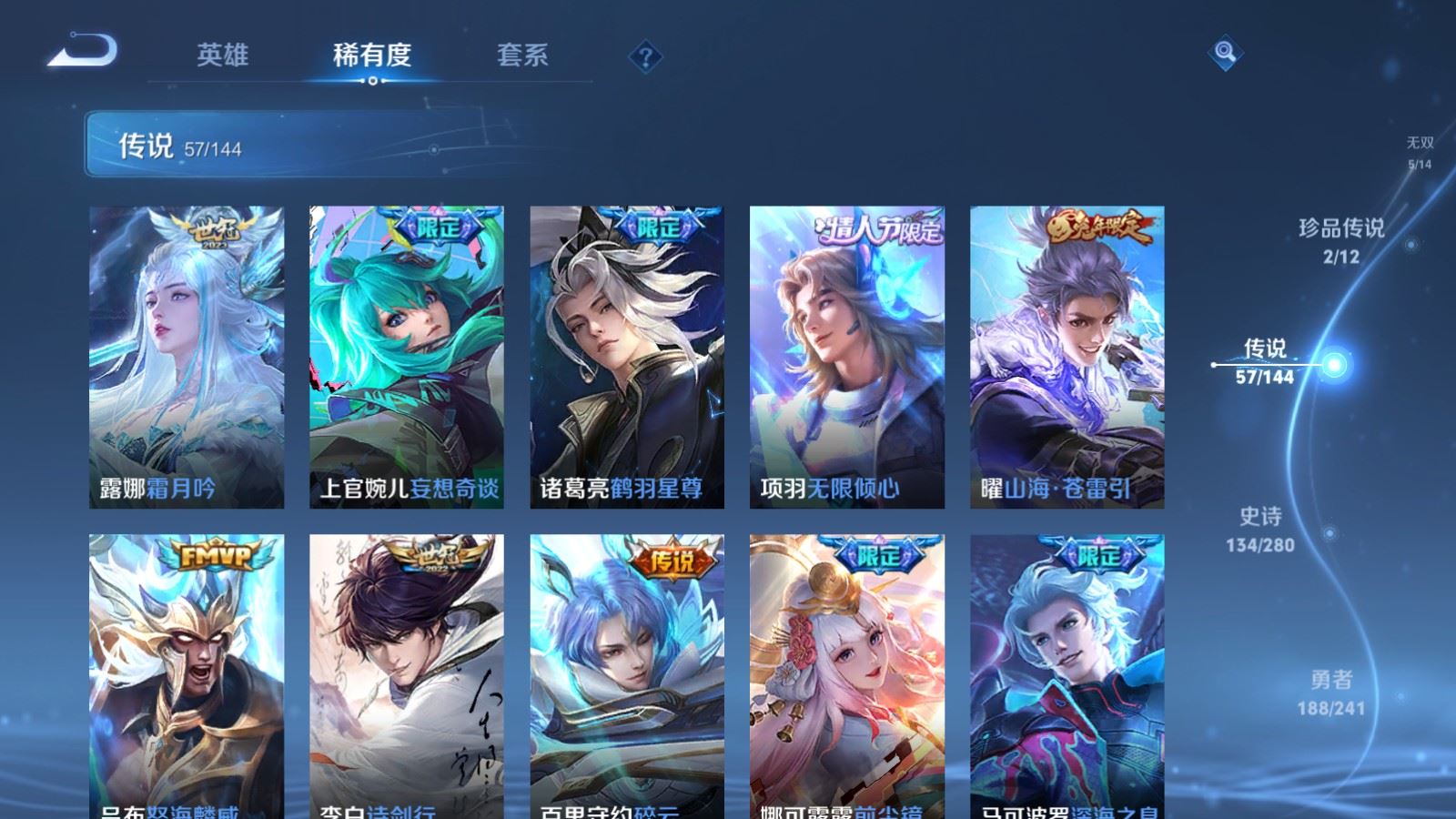 WZQM4477900王者荣耀账号详情图6 WZQM4477900王者荣耀账号详情图6