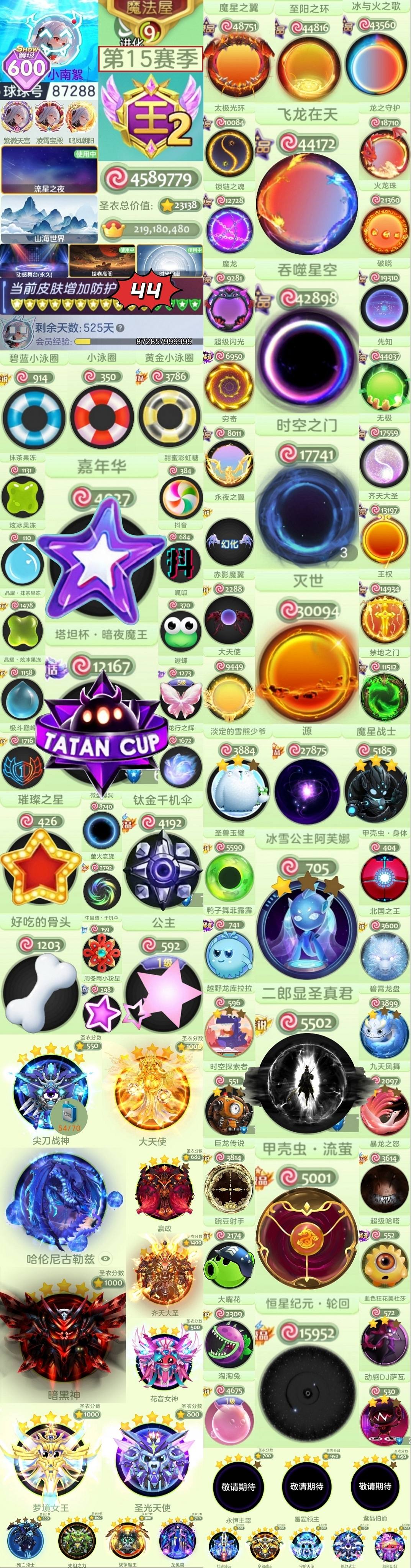 【7998】新到600秀王飞龙 嘉年华塔坦...