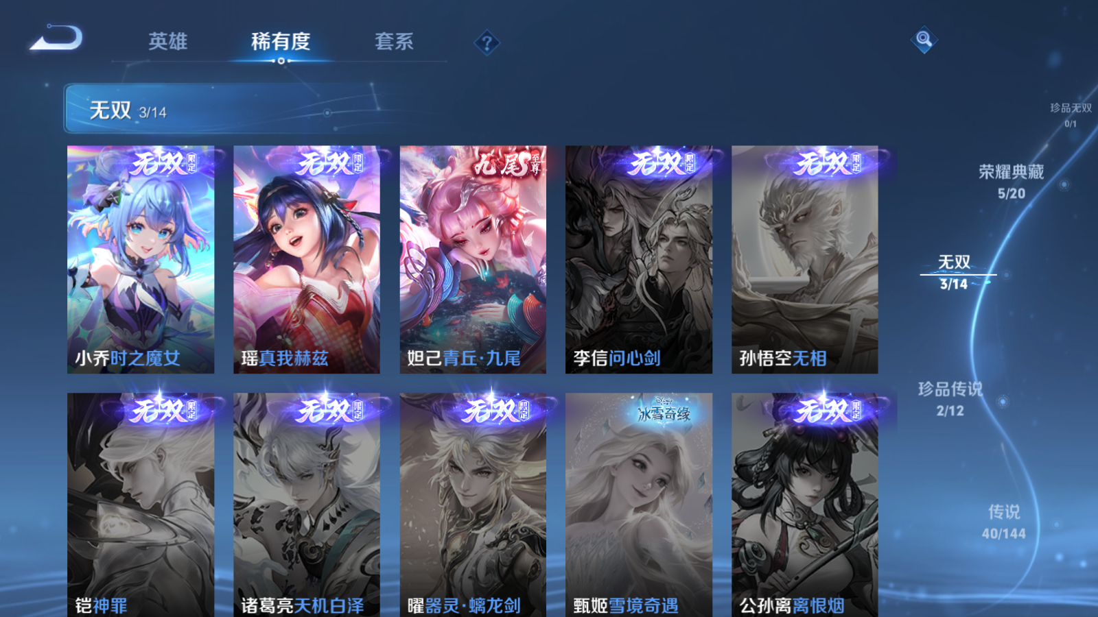 WZQM4478415王者荣耀账号详情图29 WZQM4478415王者荣耀账号详情图29