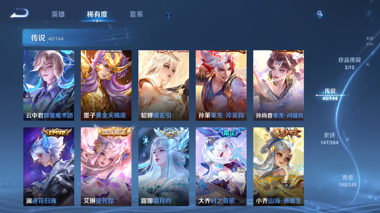 WZQM4478415王者荣耀账号详情图30 WZQM4478415王者荣耀账号详情图30