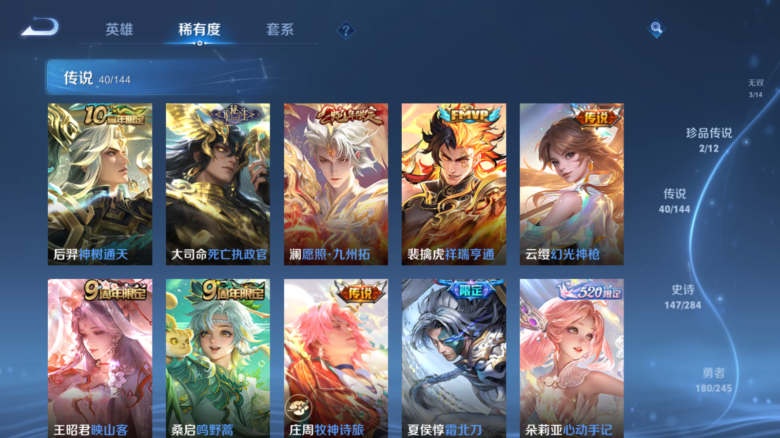 WZQM4478415王者荣耀账号详情图3 WZQM4478415王者荣耀账号详情图3