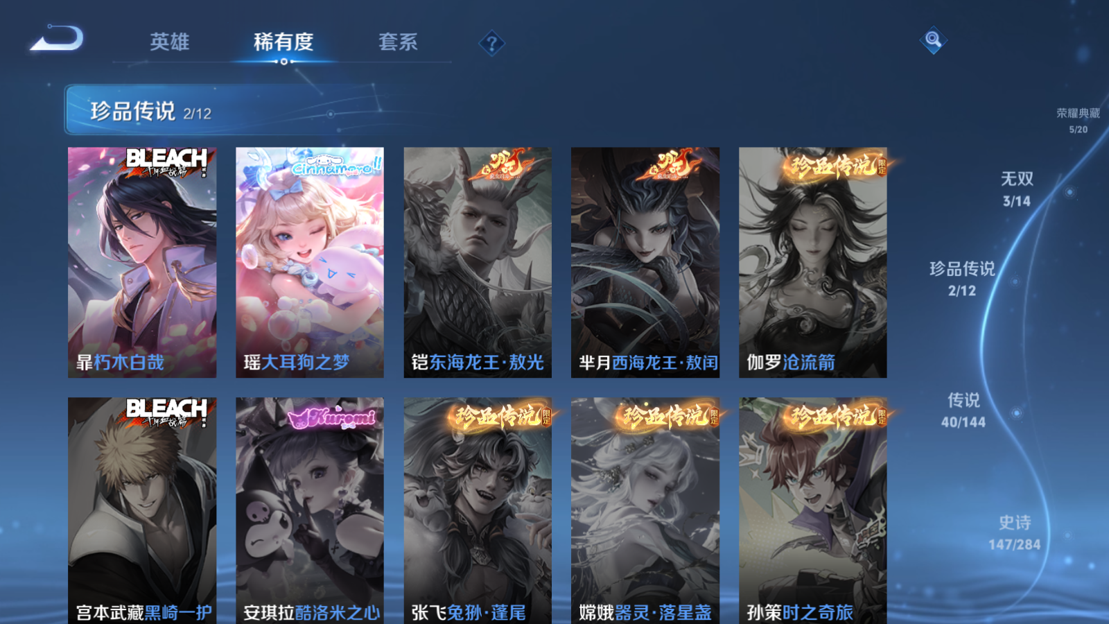 WZQM4478415王者荣耀账号详情图19 WZQM4478415王者荣耀账号详情图19