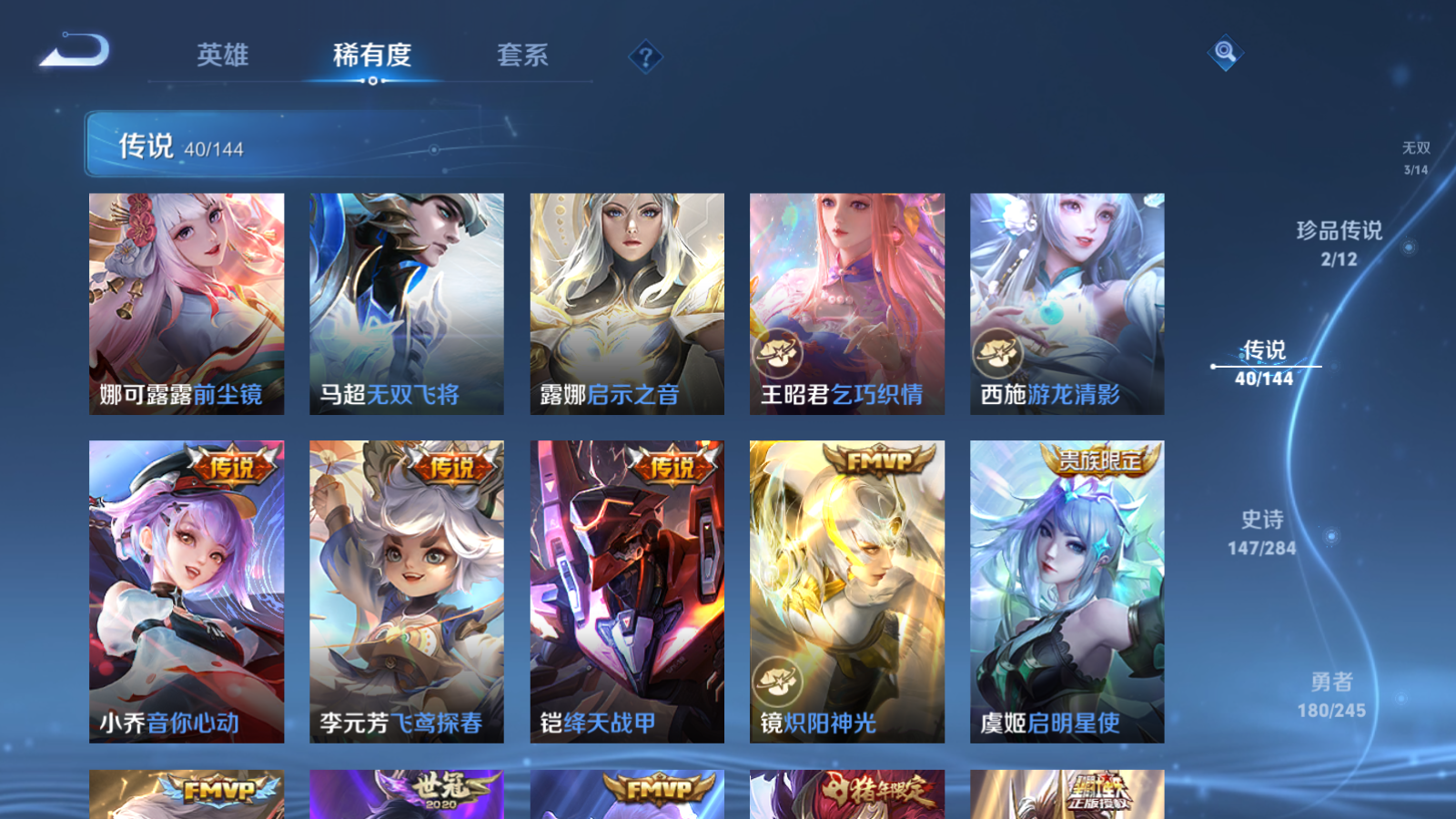 WZQM4478415王者荣耀账号详情图22 WZQM4478415王者荣耀账号详情图22