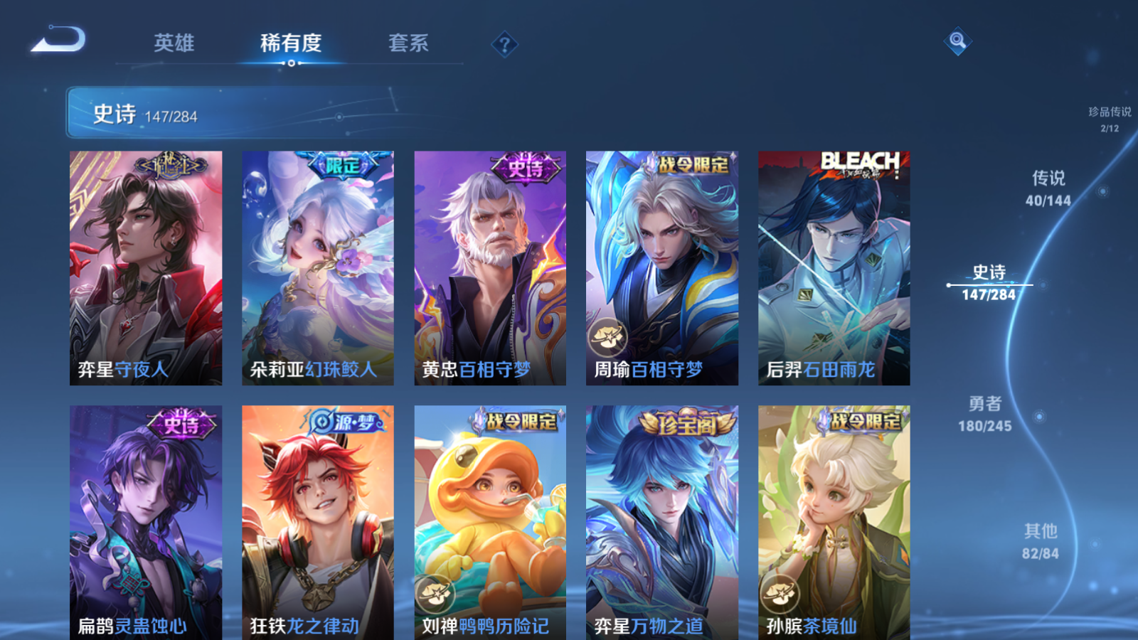 WZQM4478415王者荣耀账号详情图12 WZQM4478415王者荣耀账号详情图12