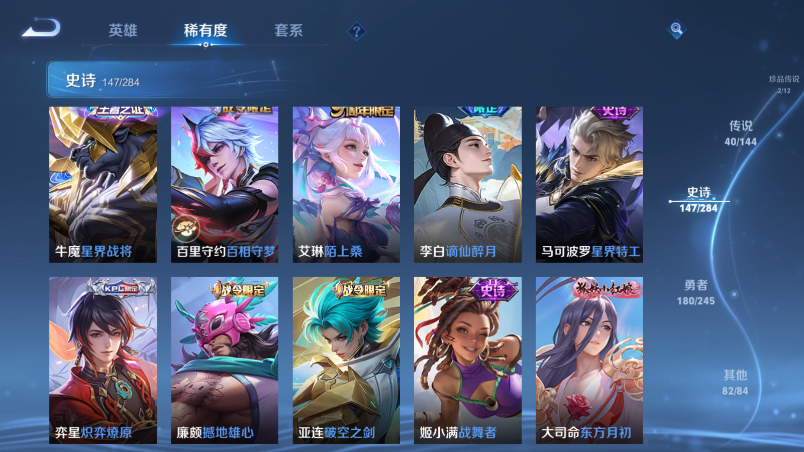WZQM4478415王者荣耀账号详情图16 WZQM4478415王者荣耀账号详情图16