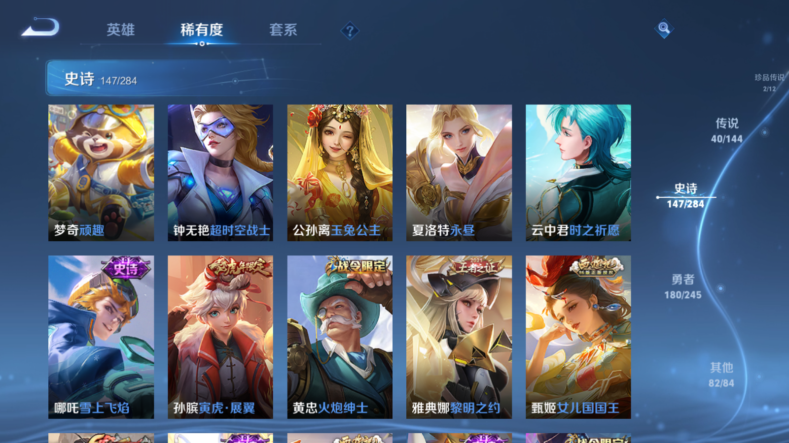 WZQM4478415王者荣耀账号详情图7 WZQM4478415王者荣耀账号详情图7