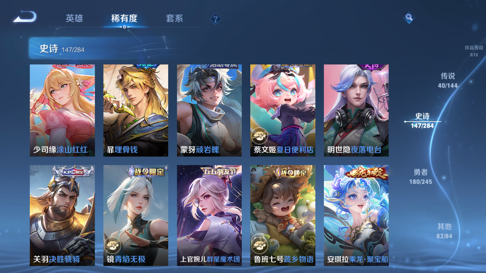 WZQM4478415王者荣耀账号详情图14 WZQM4478415王者荣耀账号详情图14