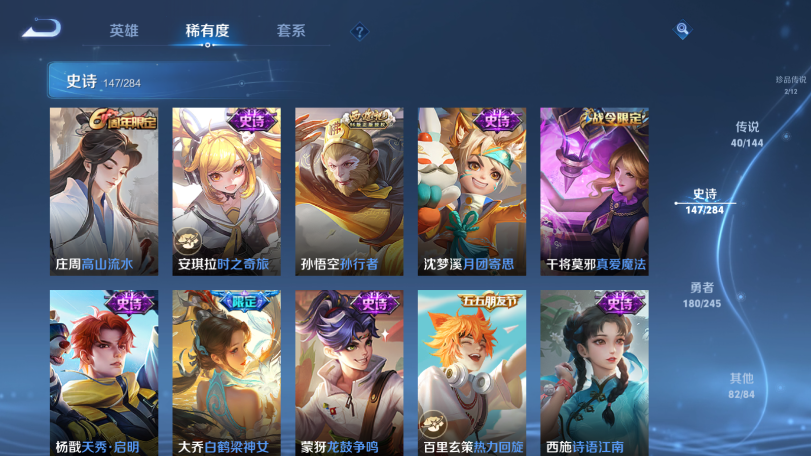 WZQM4478415王者荣耀账号详情图17 WZQM4478415王者荣耀账号详情图17