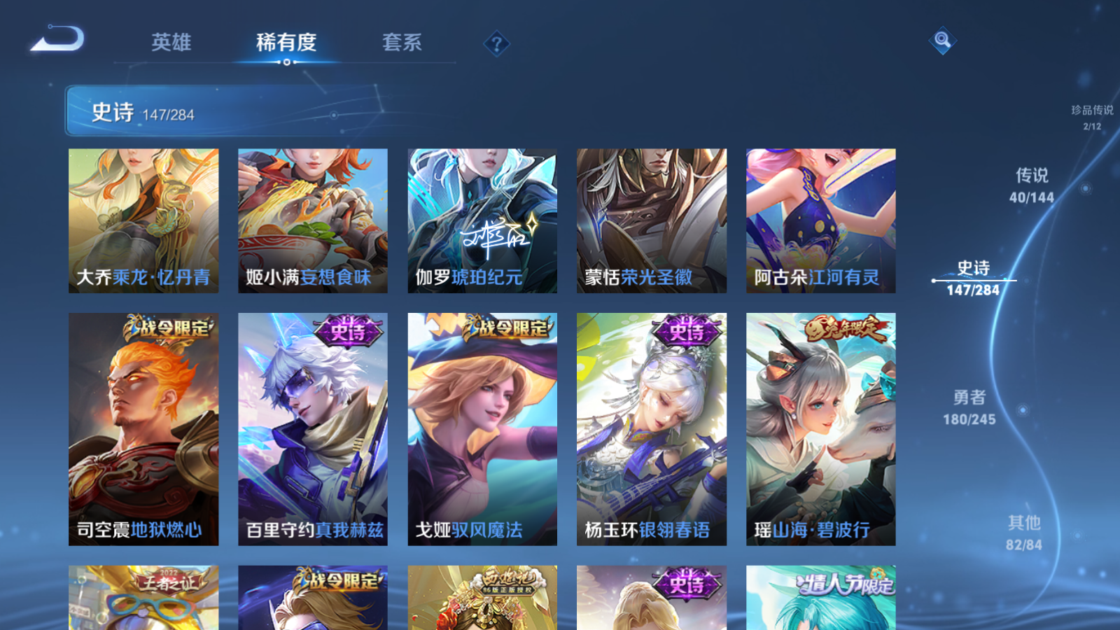 WZQM4478415王者荣耀账号详情图27 WZQM4478415王者荣耀账号详情图27