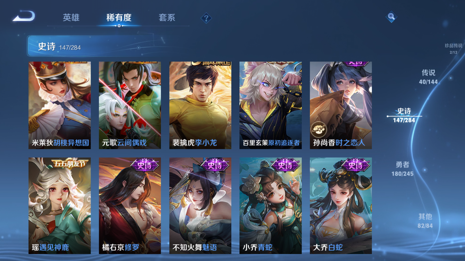 WZQM4478415王者荣耀账号详情图8 WZQM4478415王者荣耀账号详情图8
