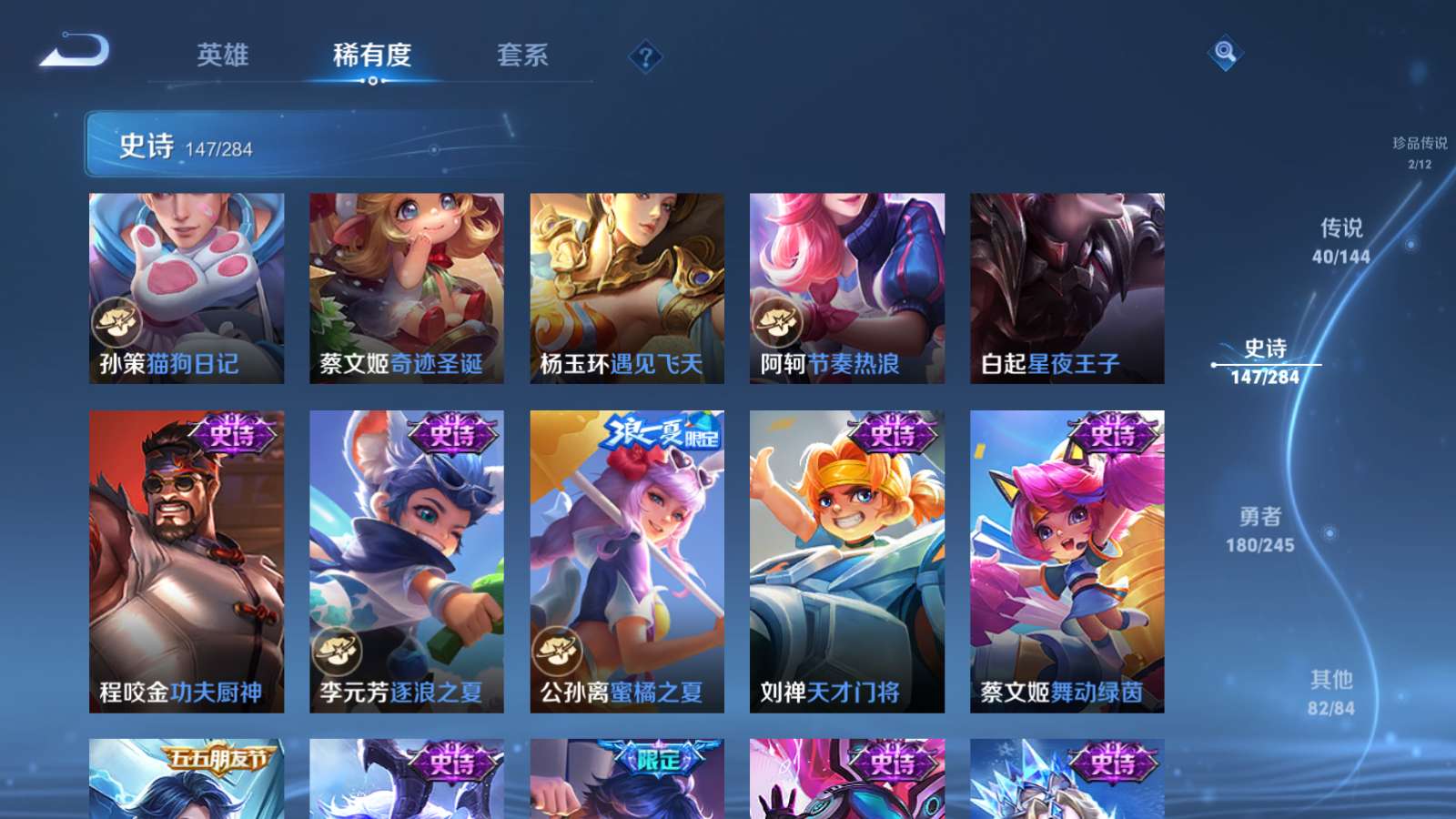 WZQM4478415王者荣耀账号详情图6 WZQM4478415王者荣耀账号详情图6