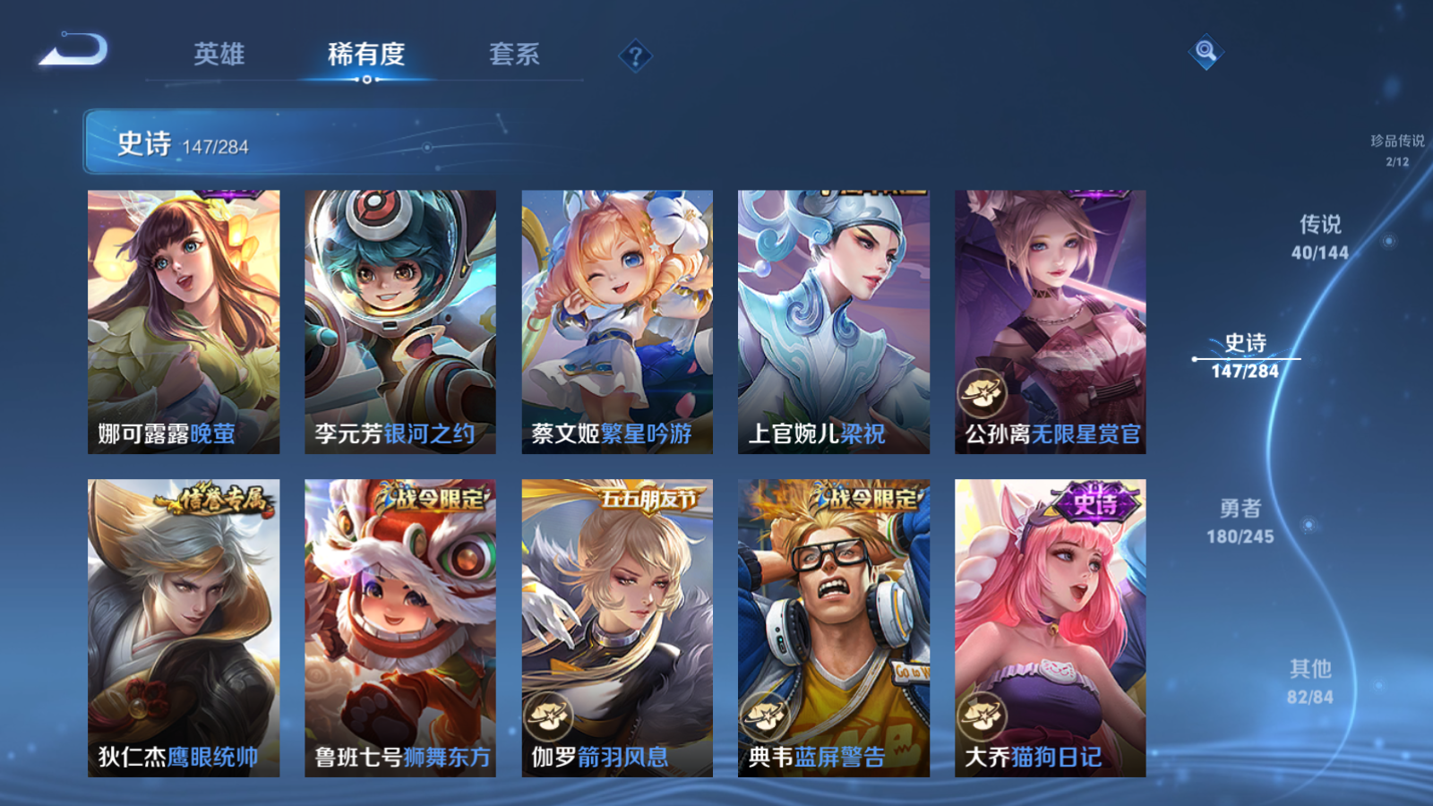 WZQM4478415王者荣耀账号详情图15 WZQM4478415王者荣耀账号详情图15
