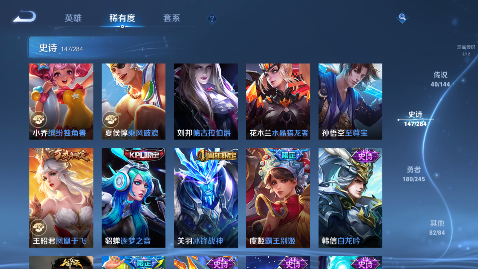 WZQM4478415王者荣耀账号详情图20 WZQM4478415王者荣耀账号详情图20