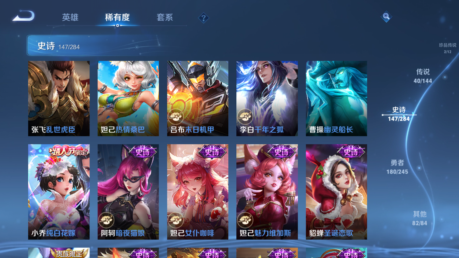 WZQM4478415王者荣耀账号详情图28 WZQM4478415王者荣耀账号详情图28