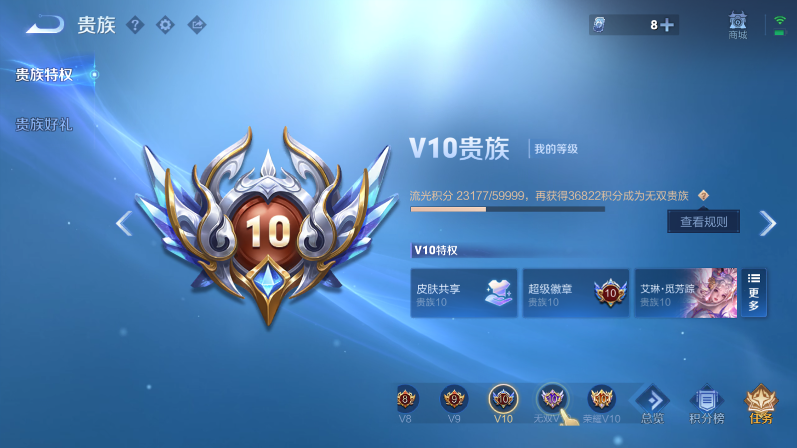 WZQM4478415王者荣耀账号详情图23 WZQM4478415王者荣耀账号详情图23
